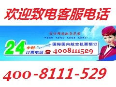 勝安航空公司機(jī)票改簽客服聯(lián)系方式與國內(nèi)旅游業(yè)務(wù)簡介
